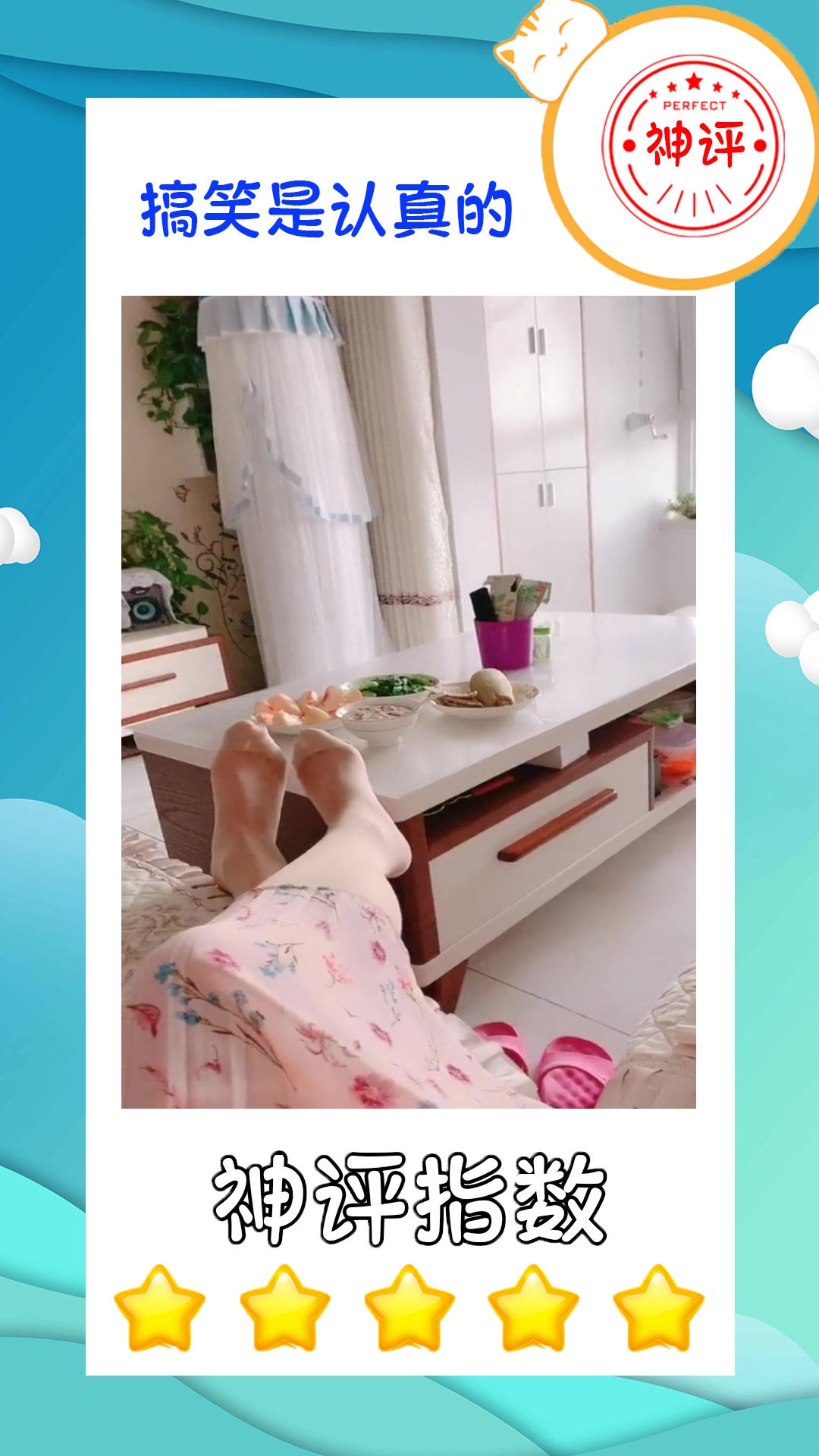 #搞笑#爱我的人去上班气我的神兽回笼了