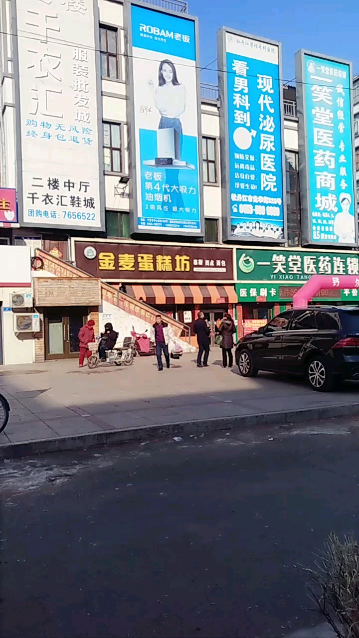 宁安市封闭市场(渤海商城)前一条街