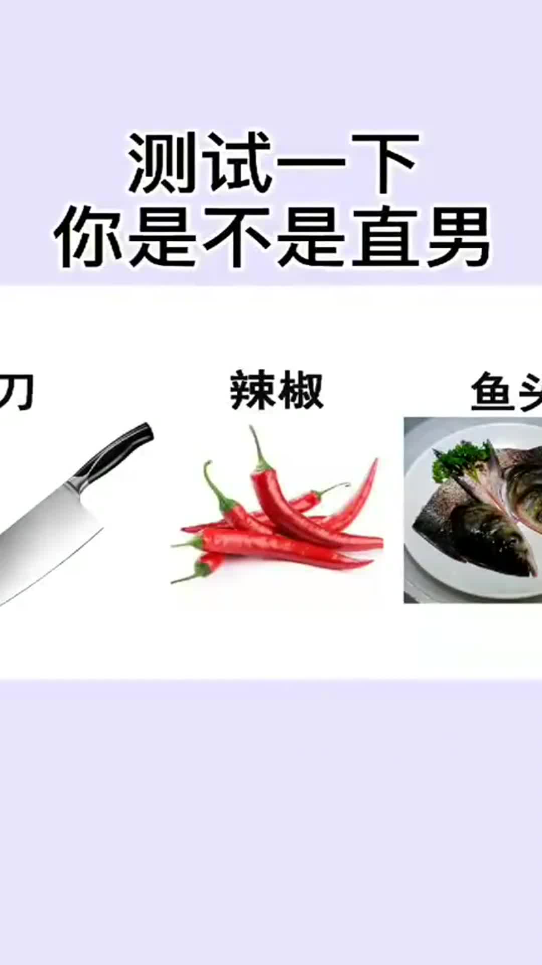 心理测试:选一张图,测你能不能抓住女人的心?是不是直男