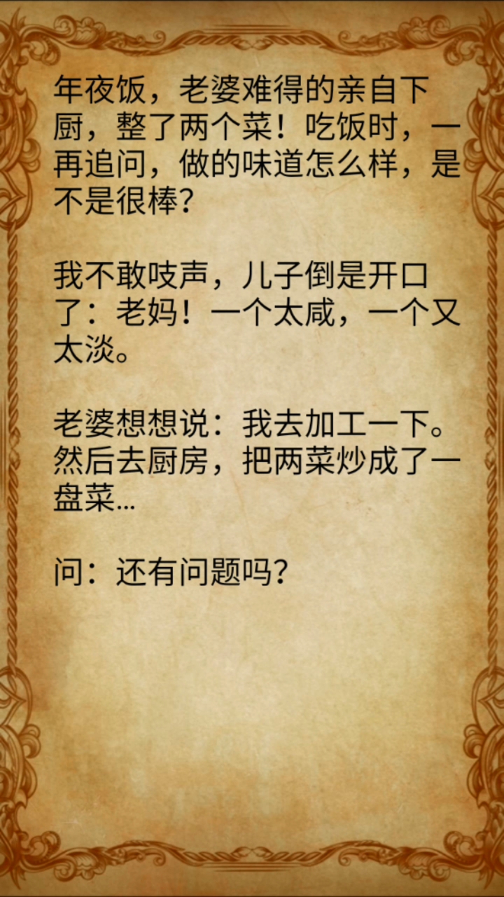 咸淡合适