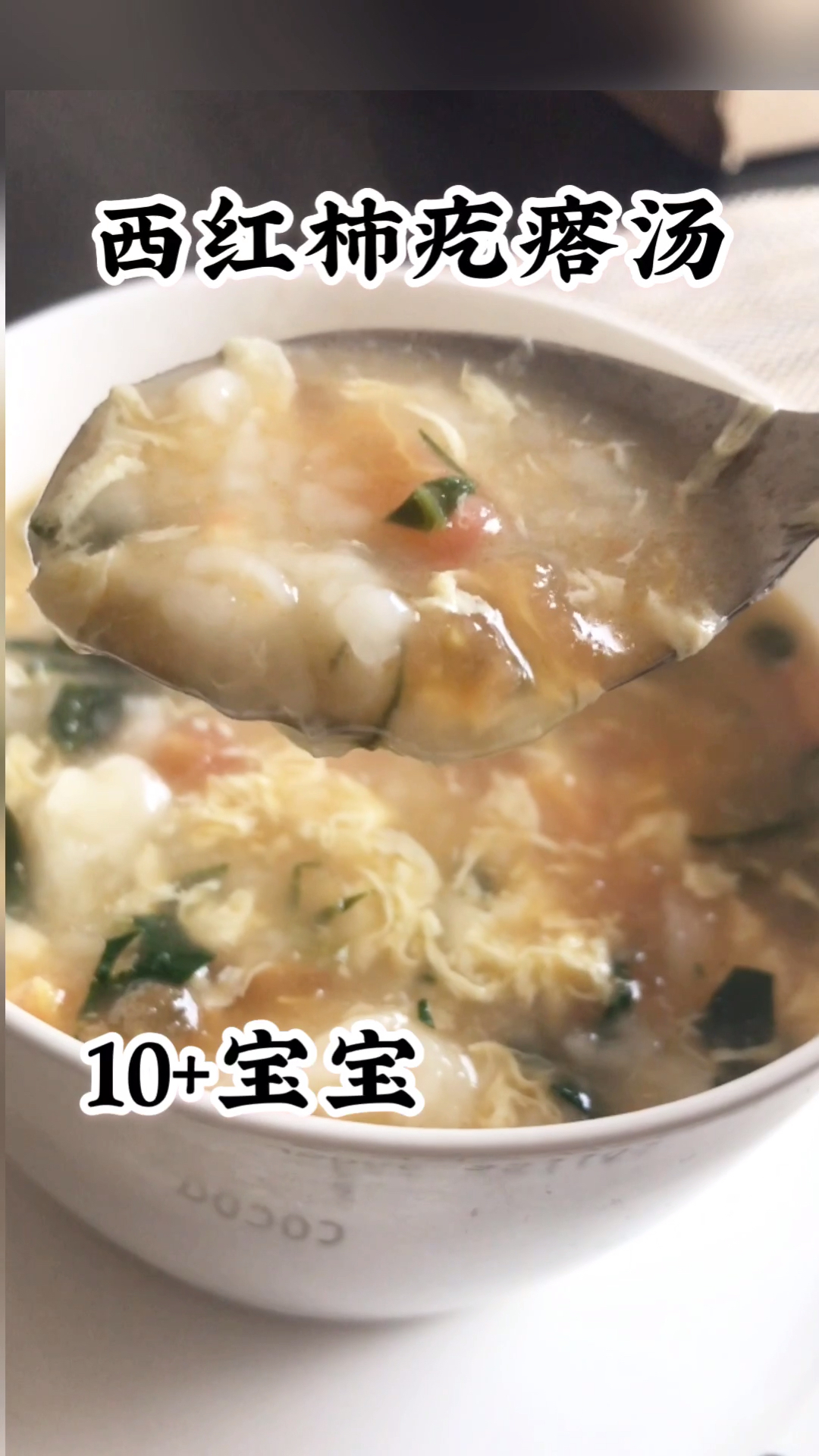 即是汤又是主食,酸酸的很开胃哦