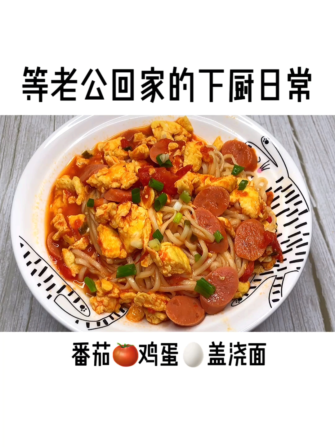 #美食#