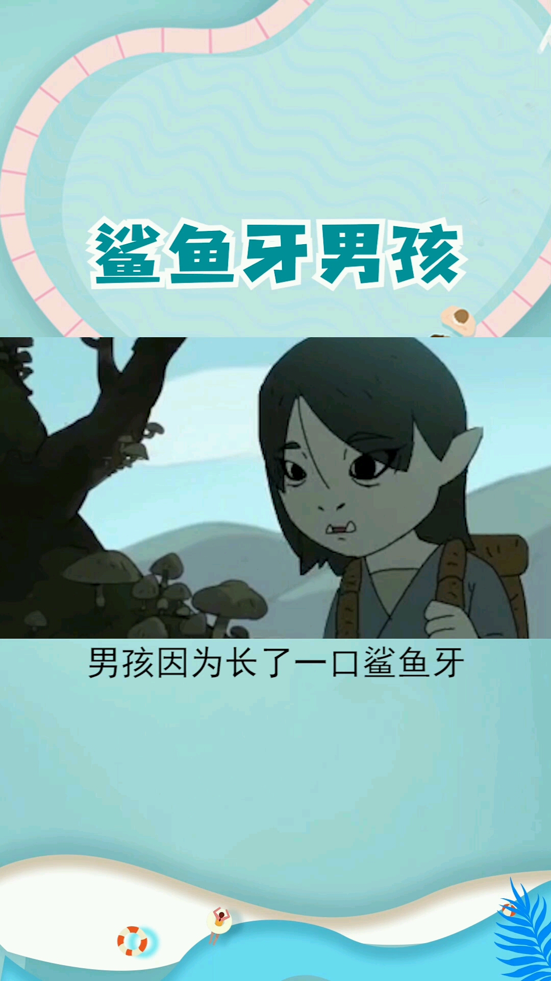 男孩长了一口鲨鱼牙被村民残忍打掉后引发了一场大灾难