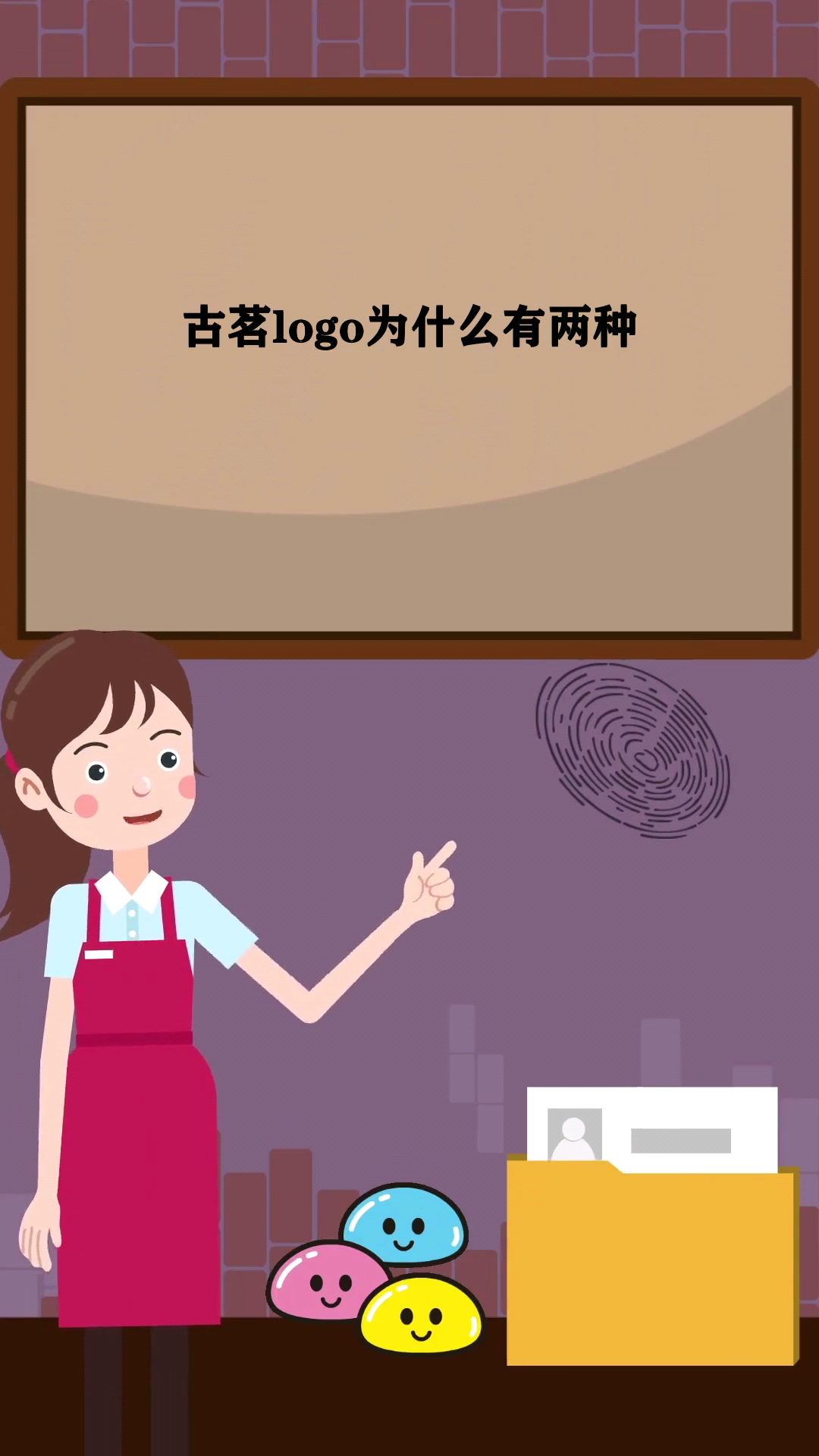 古茗logo为什么有两种