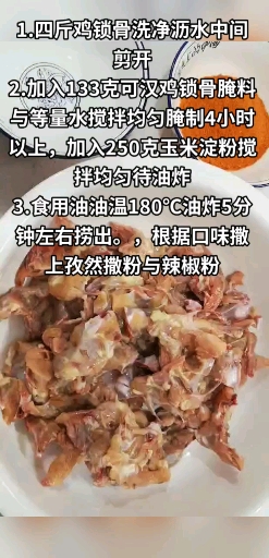 #自制家庭美食#美味油炸鸡锁骨教程