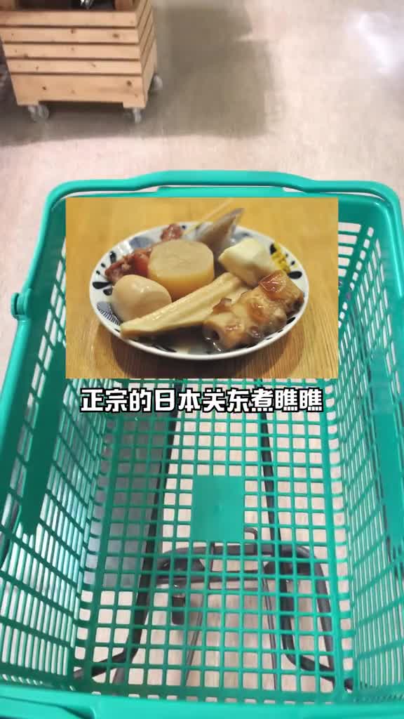 真正的关东煮是张这样的
