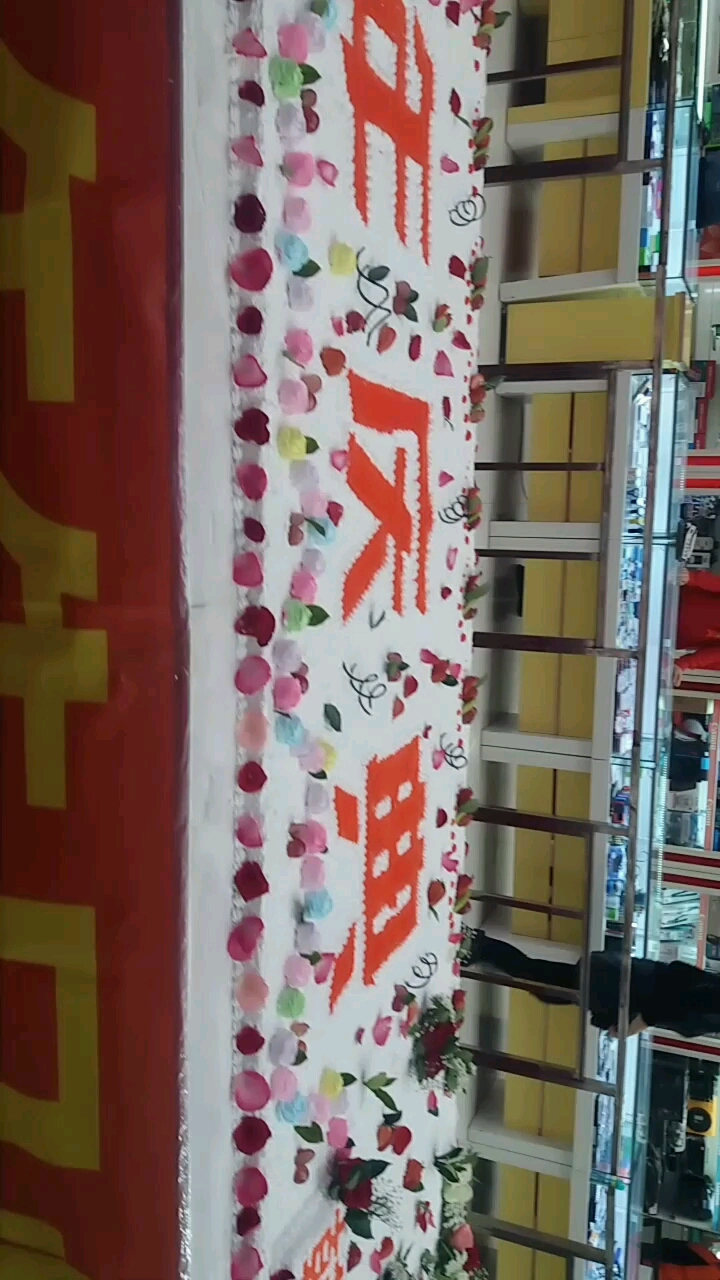 红红火火的店庆生日大蛋糕