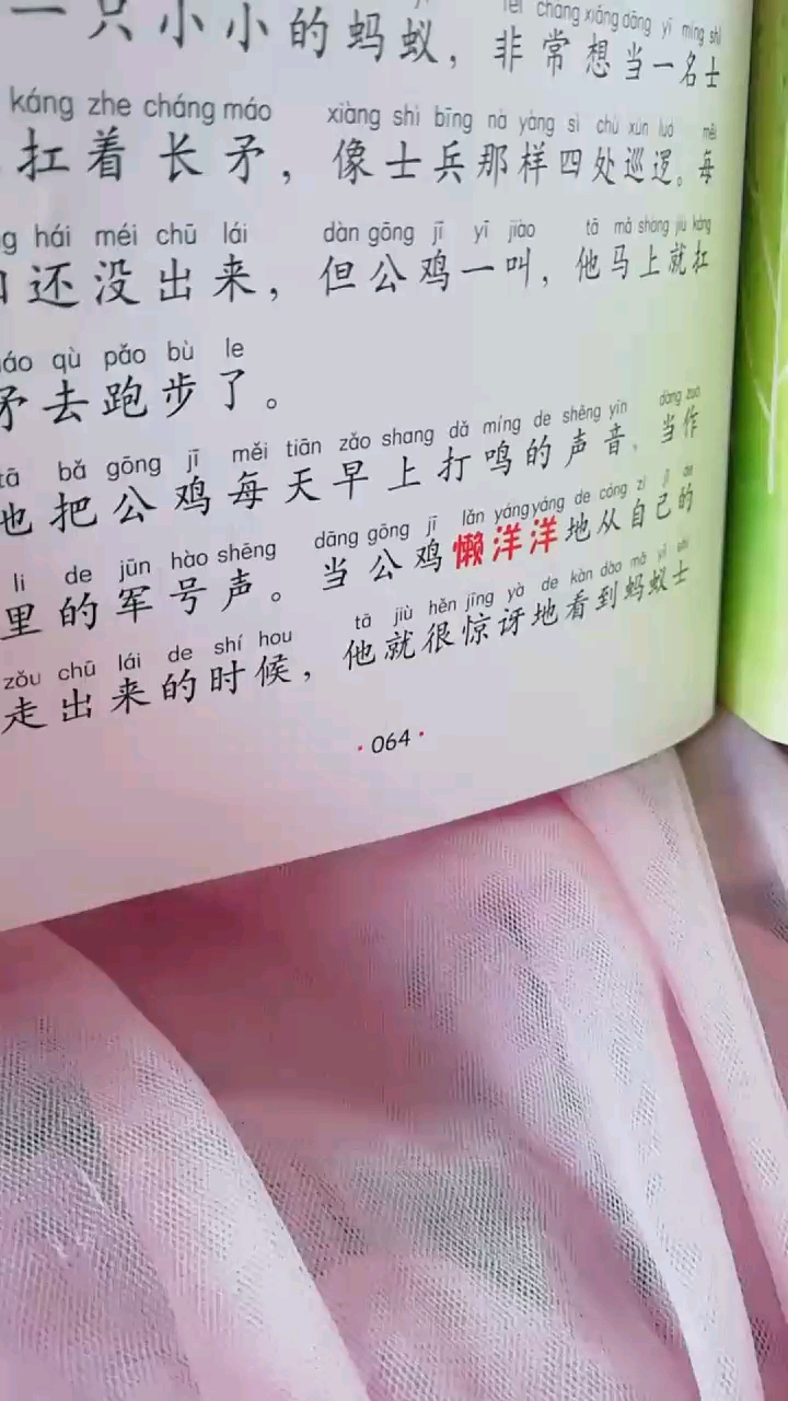 读着