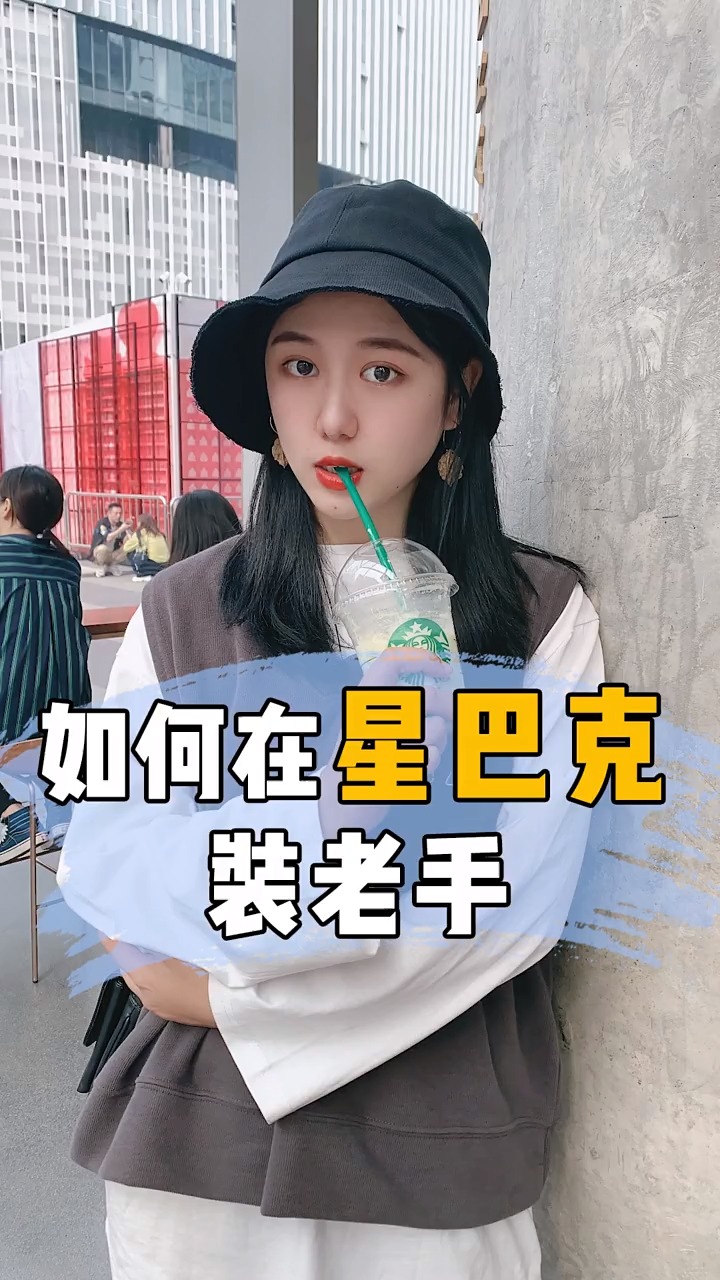 #测评#划重点!巴星克隐藏菜单大曝光!好喝颜值高不踩雷!!