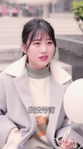 以后,换我来哄你吧