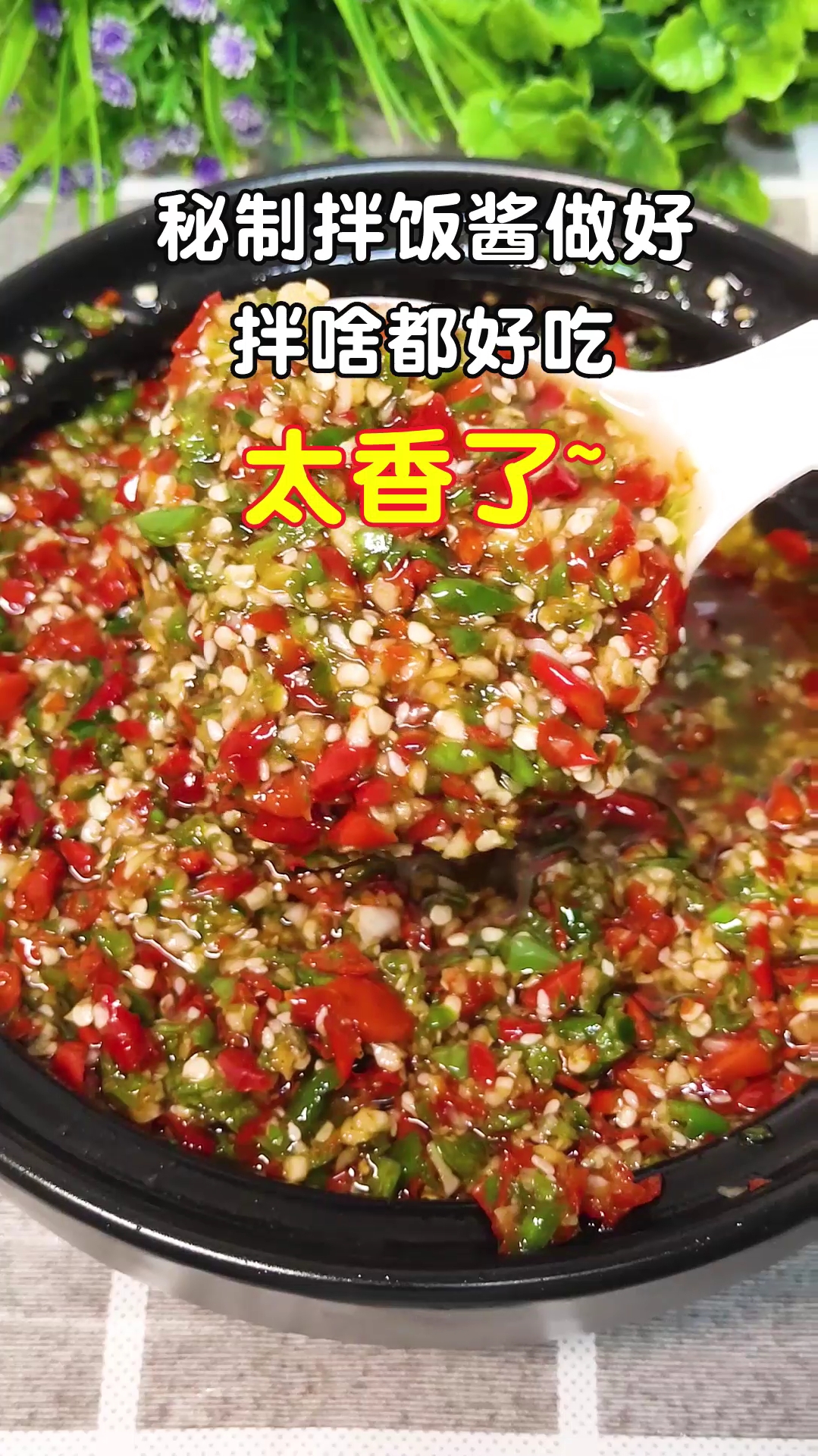 #辣椒酱#饭店的辣椒酱为啥好吃?今天就告诉你,辣椒酱真正好吃的秘诀,收藏了
