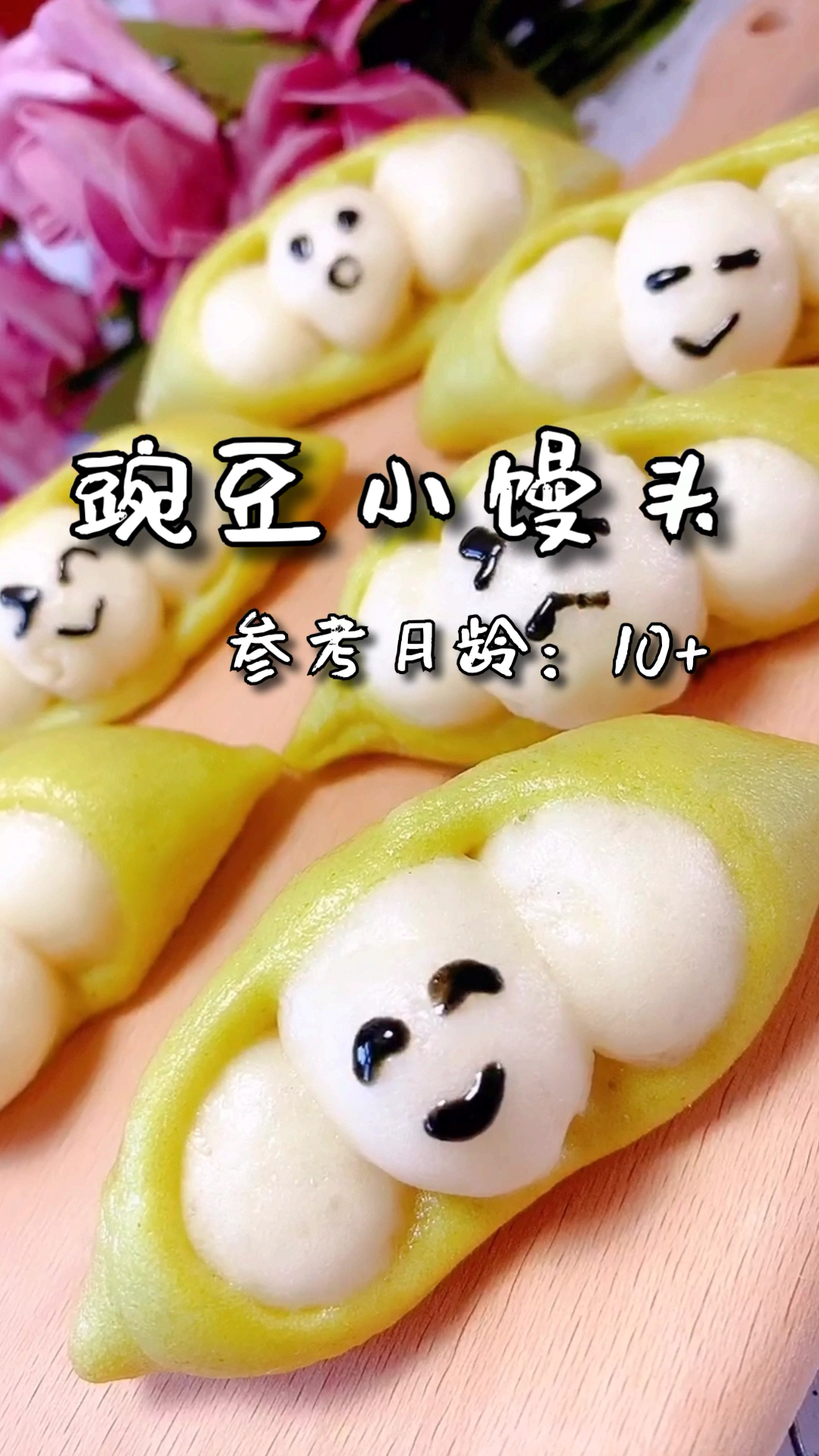 #美食#超可爱的卡通小馒头,简单好做,宝宝喜欢!