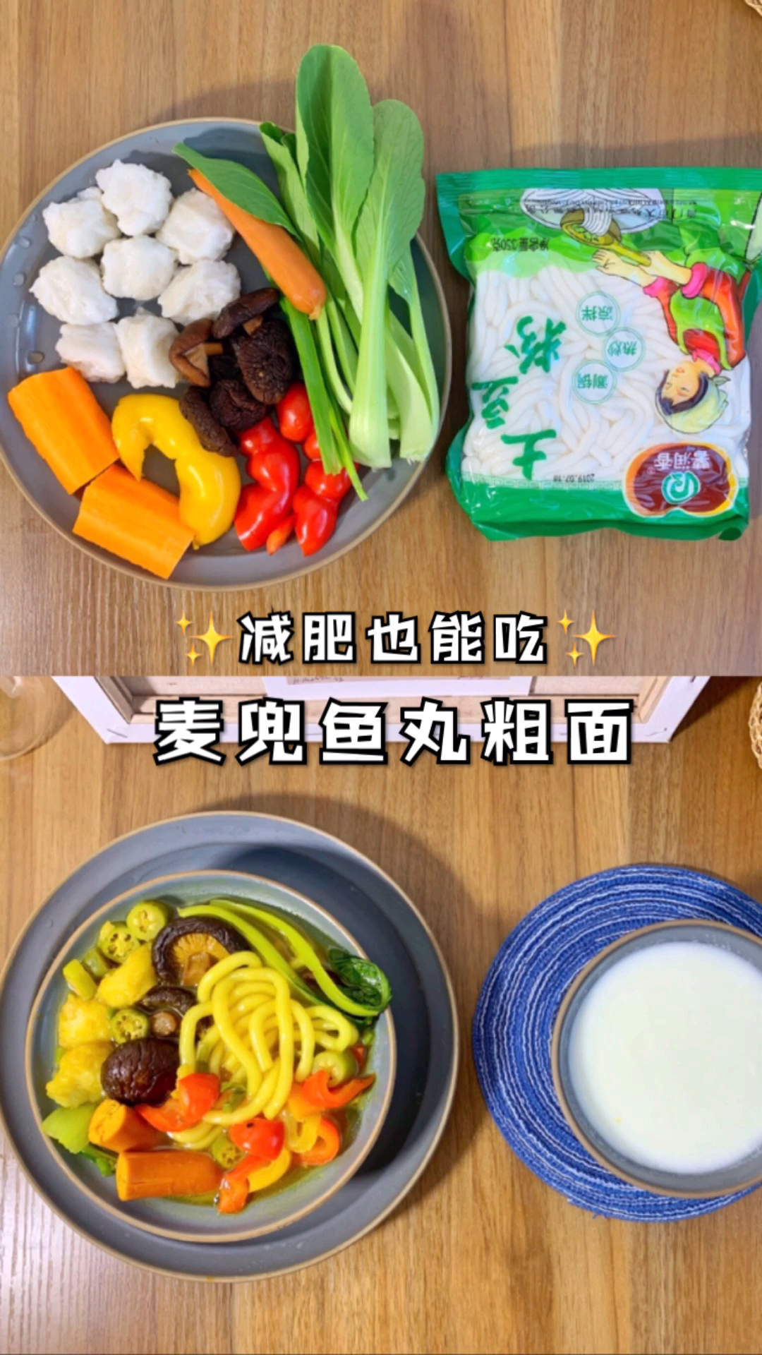 #立秋#老板!来一碗咖喱鱼丸粗面～没有鱼丸的粗面是没有灵魂的,你觉得呢?