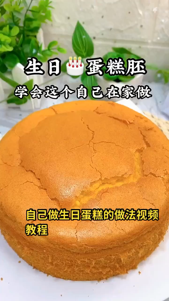 自己做生日蛋糕的做法视频教程