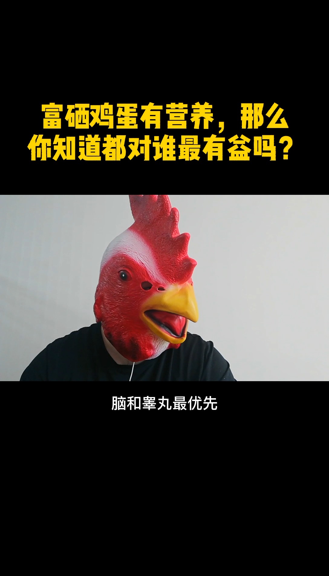 富硒鸡蛋有营养,那你知道对谁最有益吗?