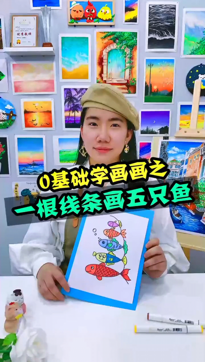 #我要上热门#一条线画五条鱼,你学废了吗?