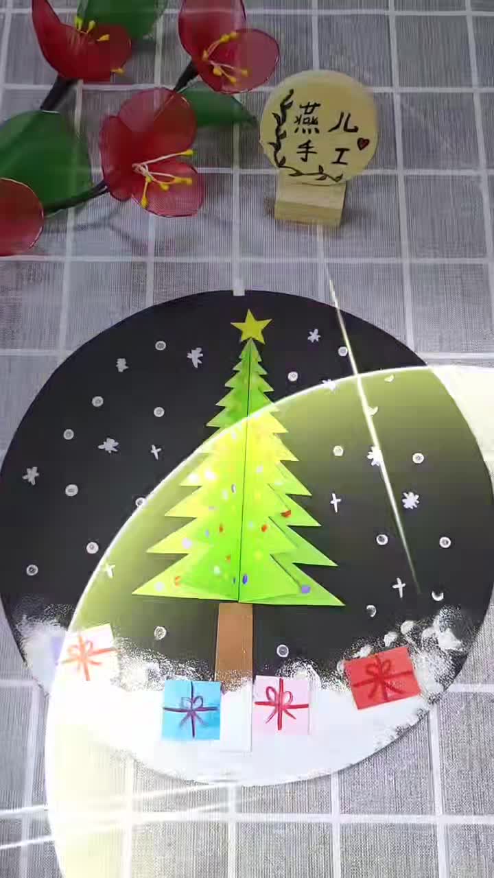 #手工制作#圣诞节到了,用卡纸做个立体圣诞树吧