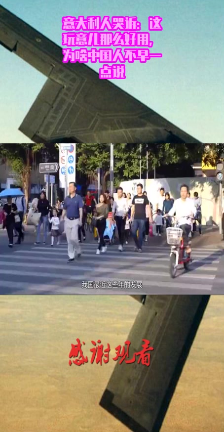 #搞笑奇闻#意大利人哭诉:这玩意儿那么好用,为啥中国人不早一点说