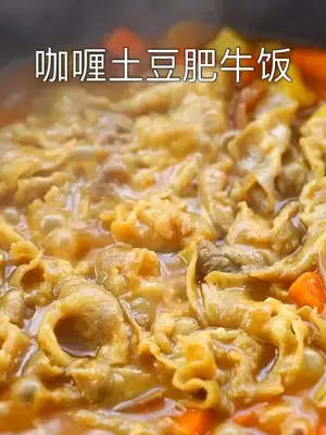 零失败的咖喱土豆肥牛饭!汤汁拌饭太香了!肥牛饭 美食视频 美食 