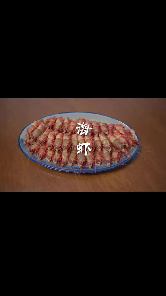 #搞笑段子剧#去刚回来的渔船上收虾,给大家介绍介绍常见的海虾,还有我中意的鸡冠虾。