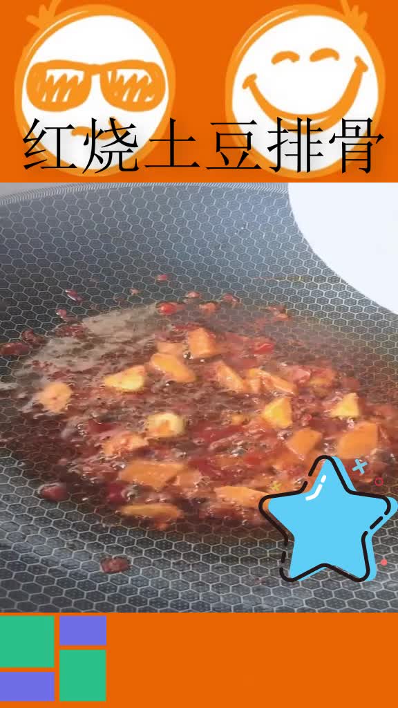 红烧土豆排骨,又好看,又好吃