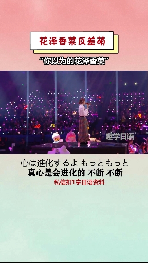 头像越粉骂人越狠之花泽香菜 哈哈哈哈哈