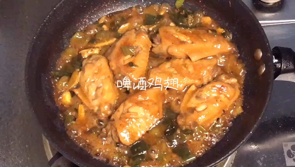 #开学季#家庭版啤酒鸡翅来啦,简单又好吃,隔壁小孩都馋哭了