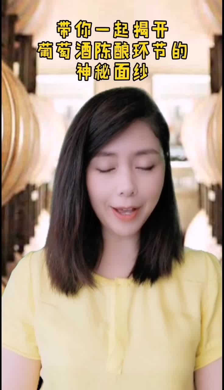 带你一起揭开葡萄酒陈酿环节的神秘面纱
