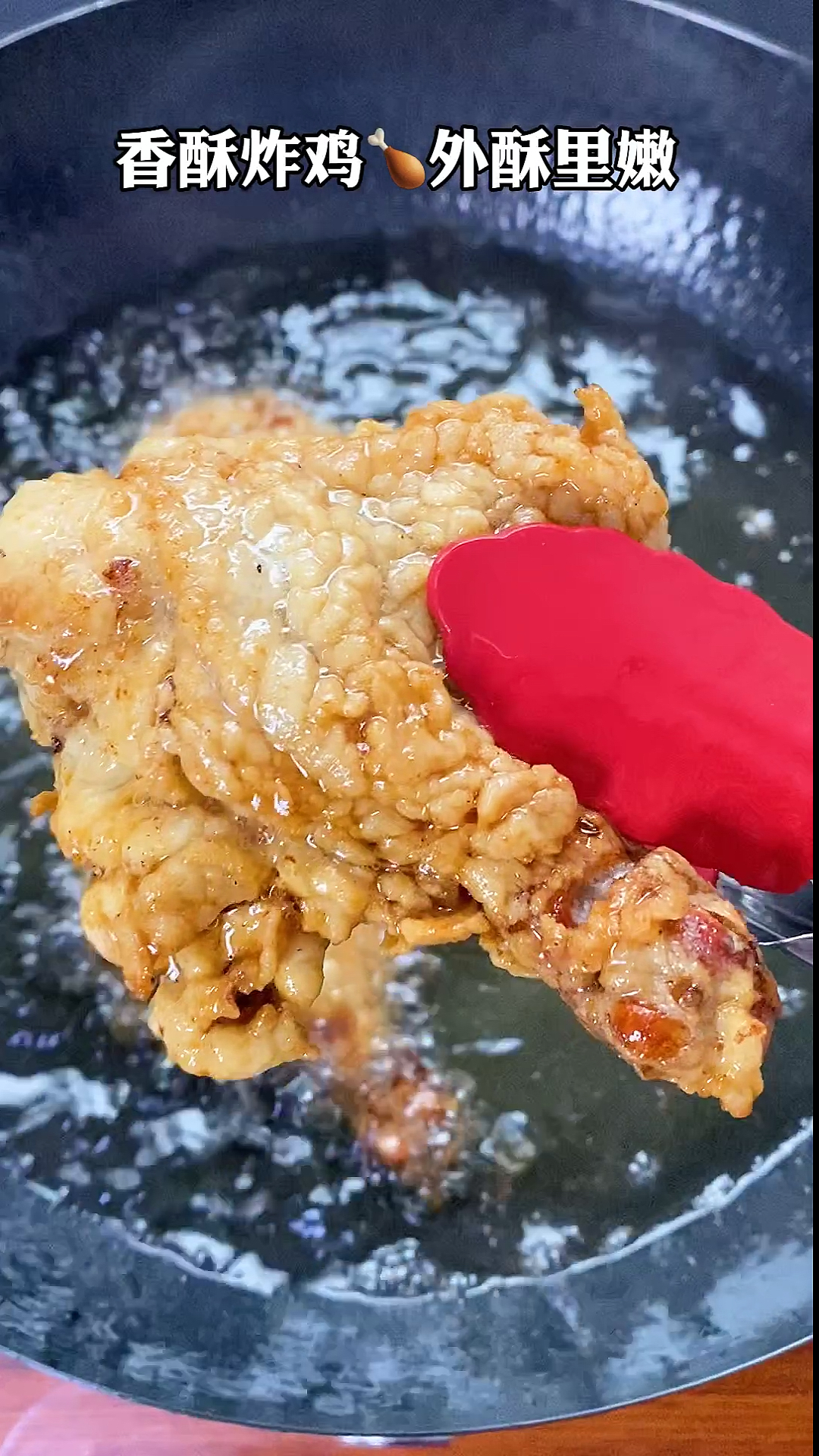 麦德肯的炸鸡秘方,学会了不用再去外面买了