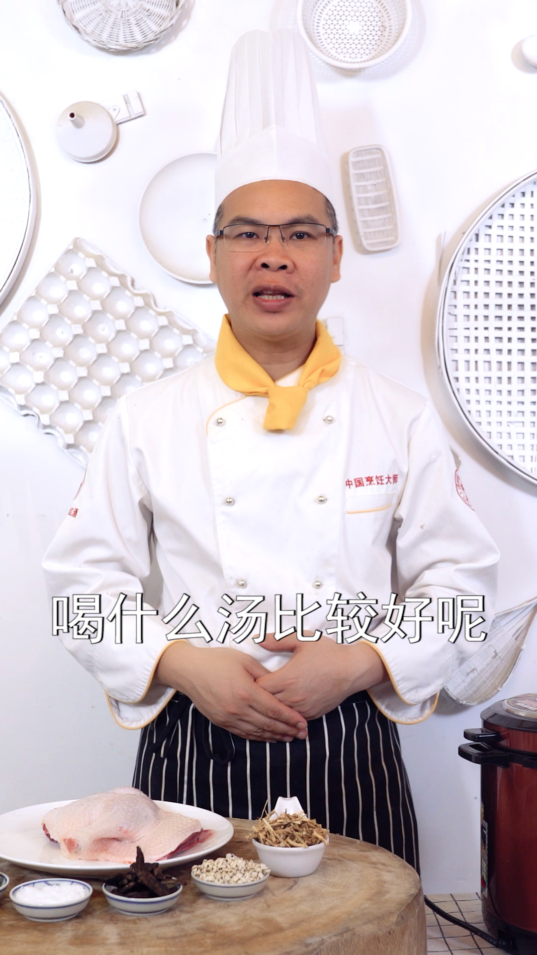#家乡特色美食#很多朋友问肾结石、膀胱结石喝什么汤?今天就来告诉大家