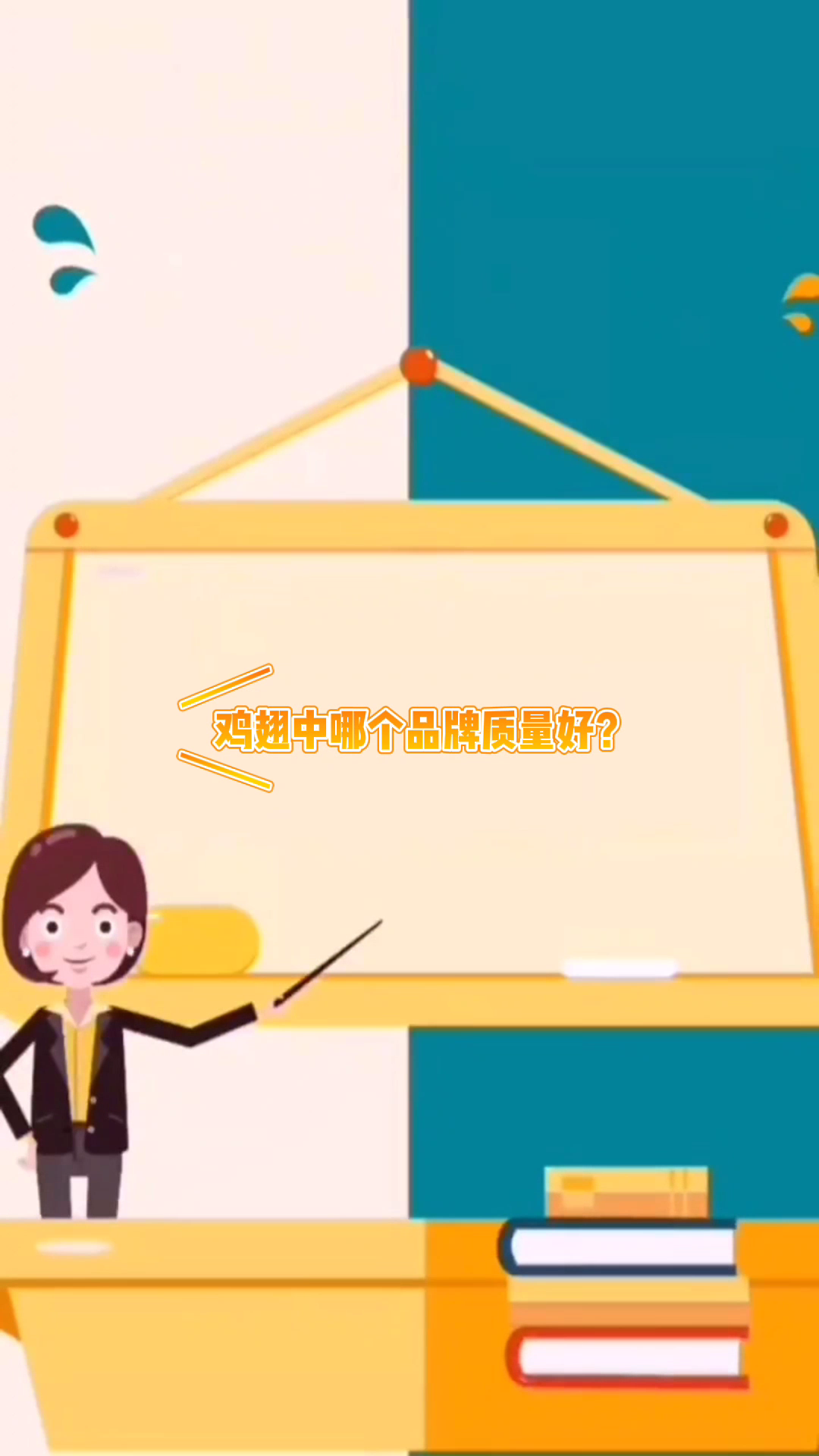 鸡翅中哪个品牌质量好?