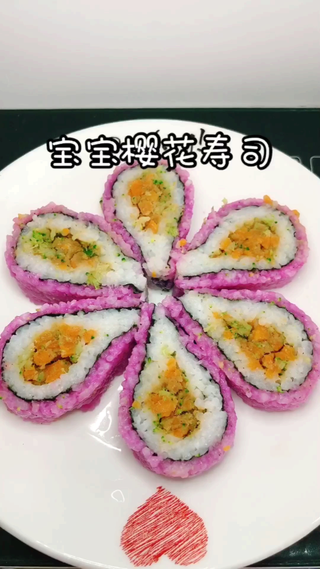 宝宝版的寿司～宝宝不爱吃米饭的看过来～