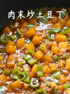 超好吃的肉末炒土豆丁拌上米饭真的太下饭了在家做个拿手菜 在家吃个豪华餐 开胃菜 下饭菜 