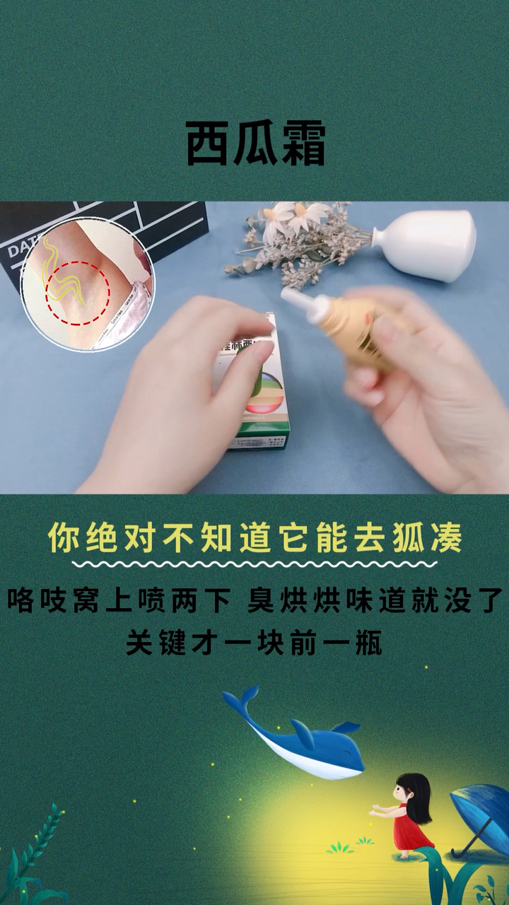 #国货也很潮#