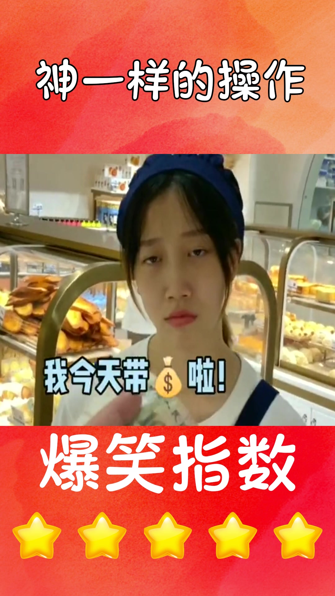 #我要上热门#当你的好友在蛋糕店进行工作时。惊喜总是来得太突然,顾客投来羡慕的眼光!