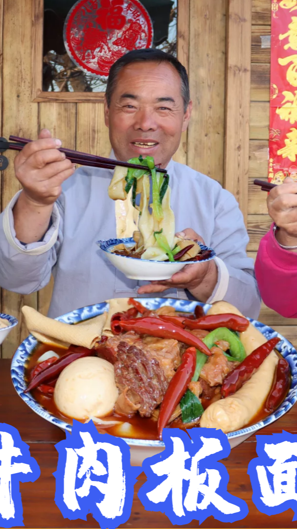 一块牛腩半盆辣子,食叔做“牛肉板面”,面筋肉香,不要太爽