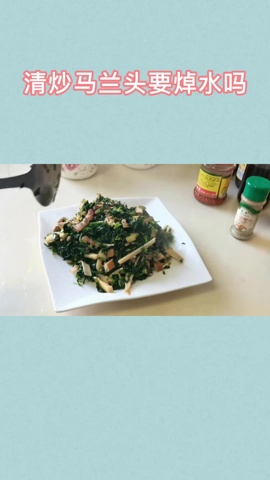 美味的马兰头,吃了还想吃