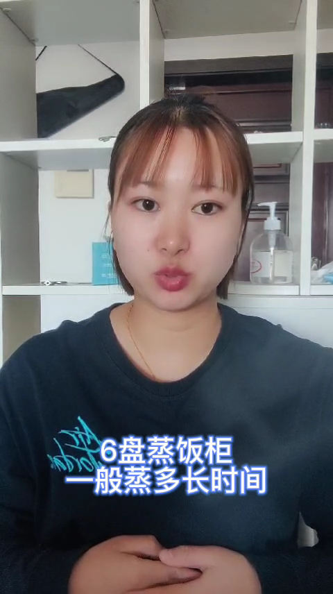 6盘蒸饭柜一般蒸多长时间