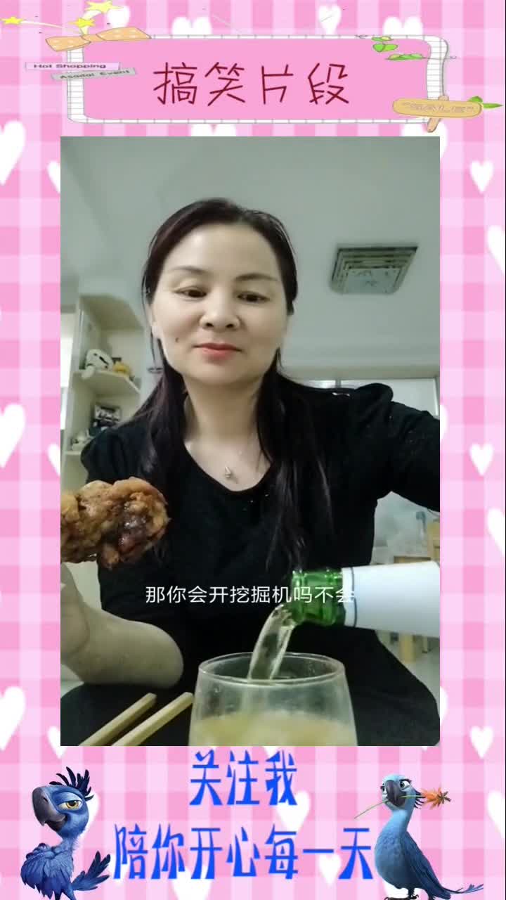 我是地地道道的山东闺女,山东媳妇,不会开挖掘机,不会摊煎饼,就会喝啤酒,还会做衣服,不服的