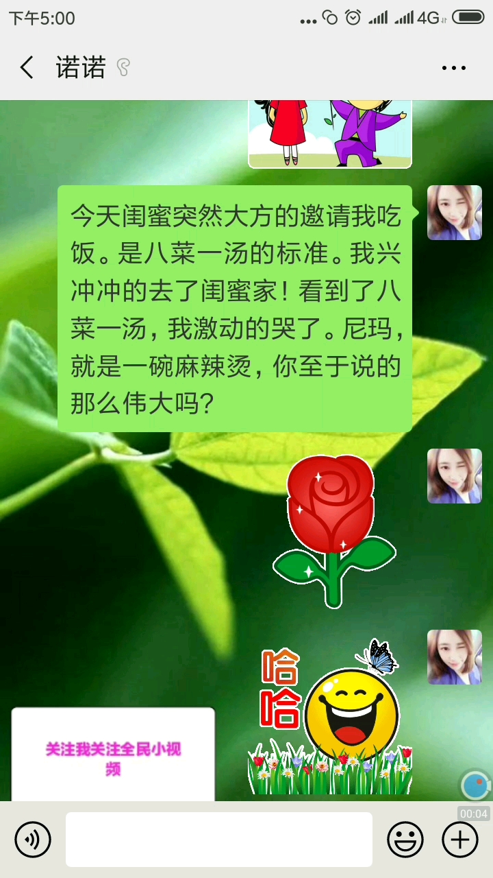 八个菜一碗汤吗