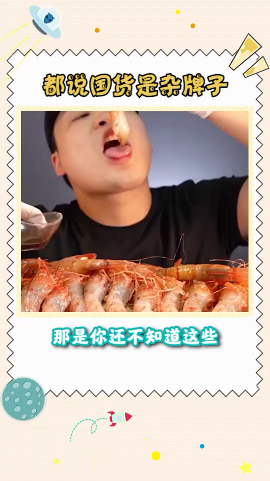 都说国货是杂牌子。那是你还不知道这些