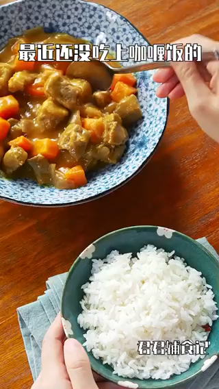 咖喱牛肉饭的家常做法。