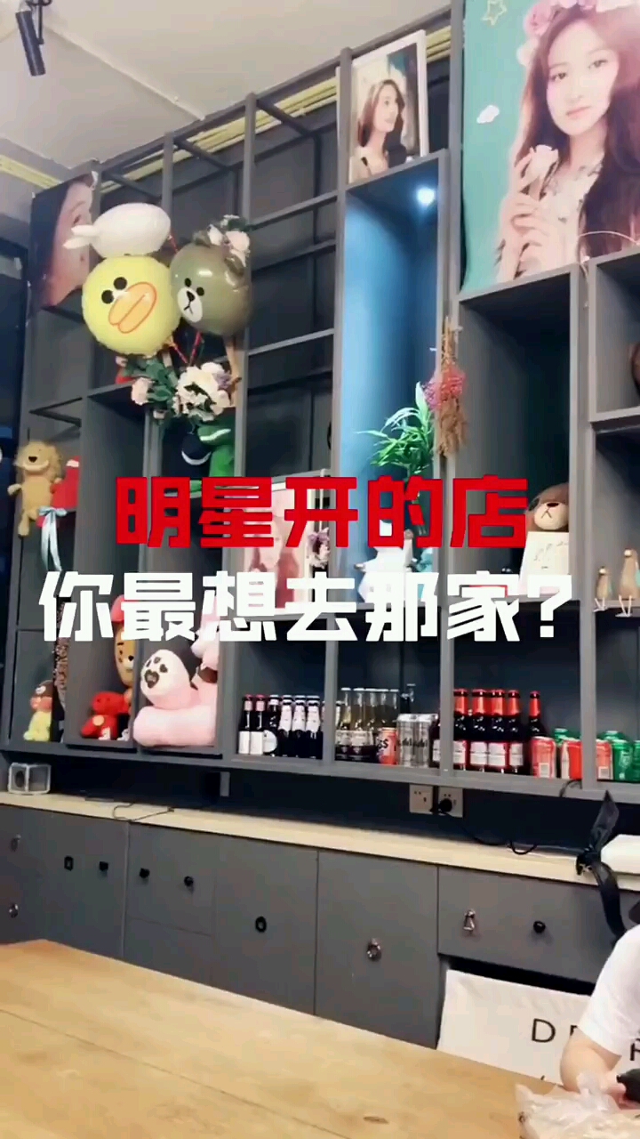 明星开的店你最想去那家#明星#薛之谦#周杰伦#王俊凯#郑