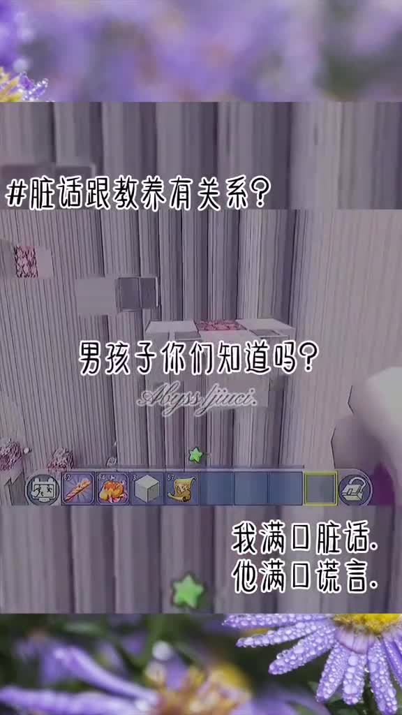 玖辞专属奶酪阁鸭求上热门文案教养淑女脏话跟教养有关系