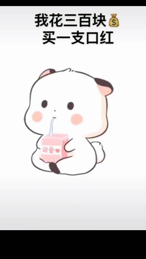 #可爱表情包#怎么好像很有道理的样子呢