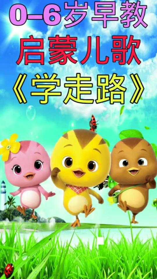 #儿歌 #想雪制作的嘉喂