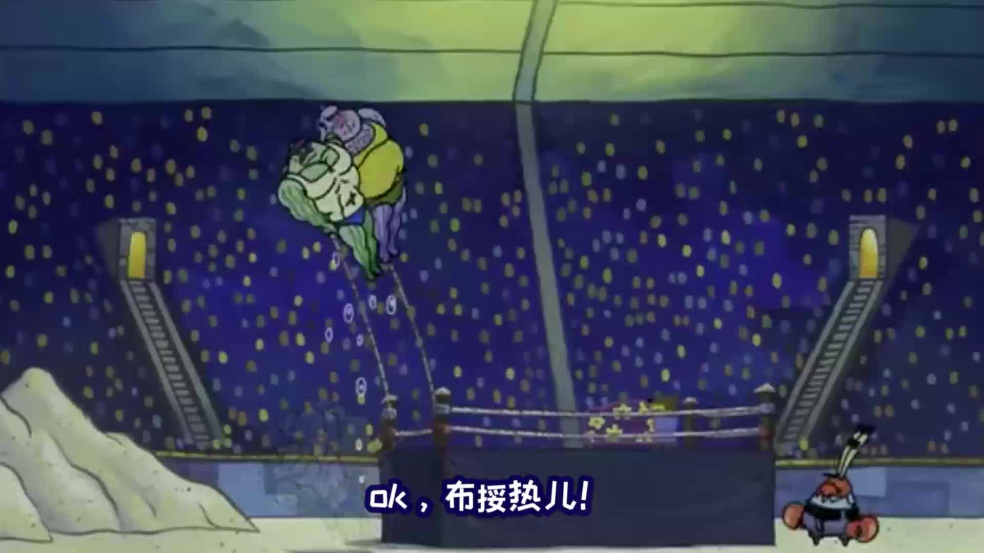 四川方言海绵宝宝:派大星独战肌肉兄弟鱼?土味配音笑的肚儿痛!
