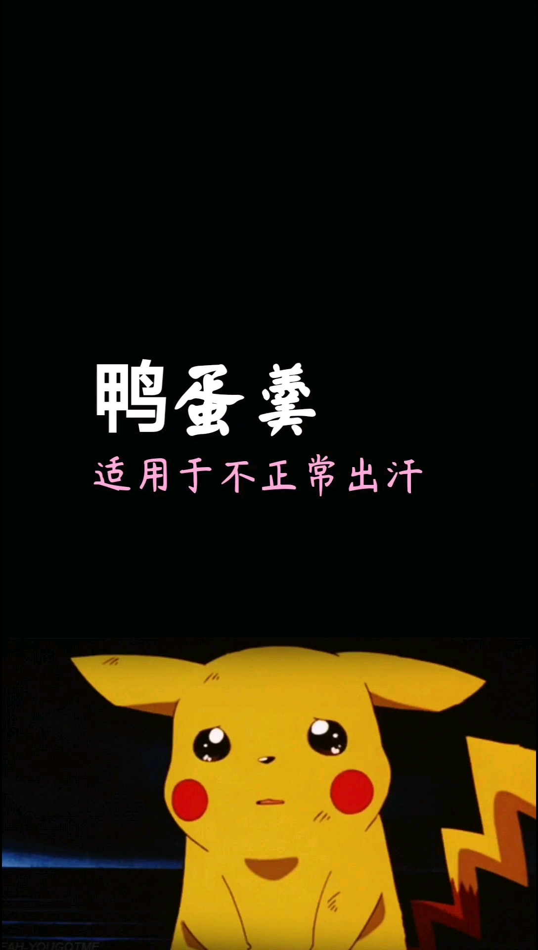 宝宝虚汗多,食疗鸭蛋羹