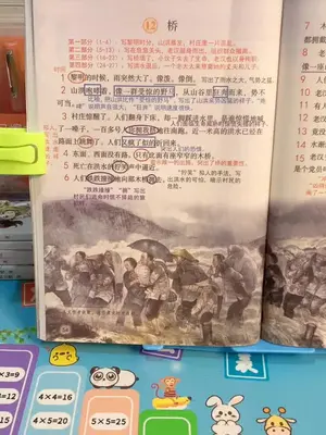 第十二课《桥》课堂笔记,顺便和大家说一声,下册课堂笔记也可以拍了哦
