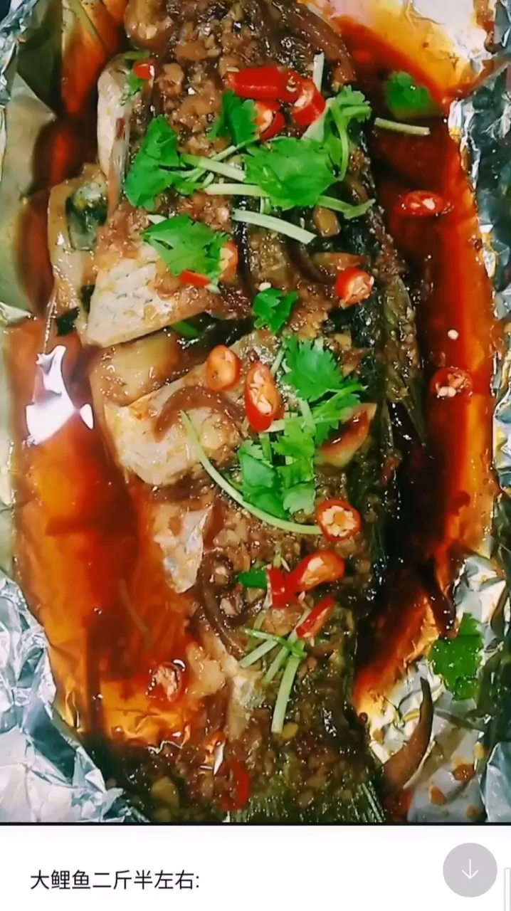 锡纸鲤鱼配方发放